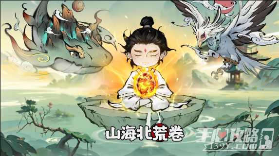 山海北荒卷2024兑换码大全 支付宝山海北荒卷兑换码最新[多图]图片1