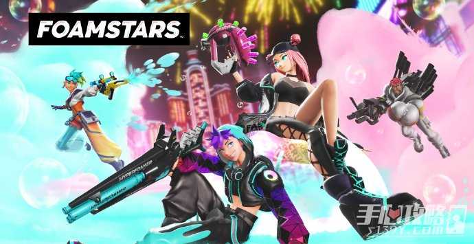 派对射击游戏《Foamstars》将于2月6日正式推出 PS+用户可以限时免费领取