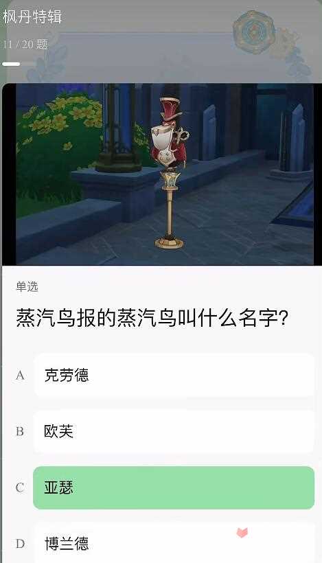 《原神》提瓦特特级导游统一考试答案大全