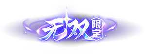 《王者荣耀》​李白碎月剑心皮肤上线时间