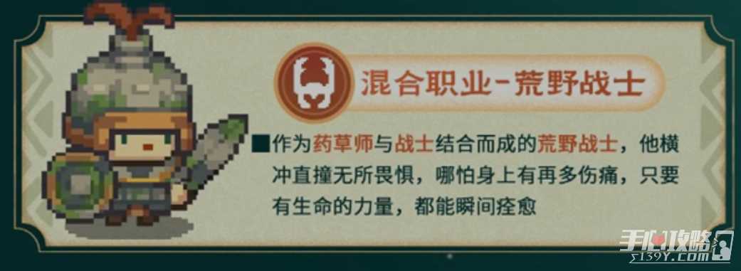 《元气骑士前传》s1新赛季职业一览