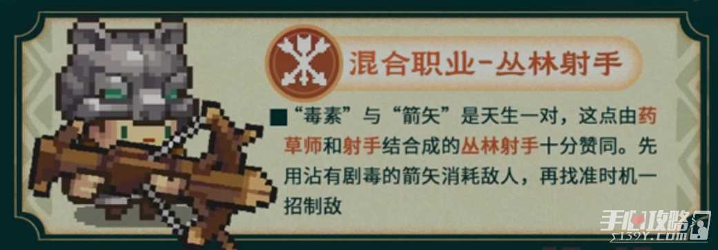 《元气骑士前传》s1新赛季职业一览