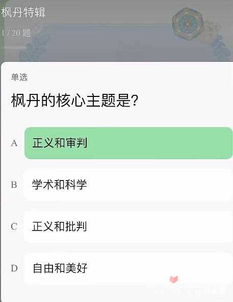 《原神》提瓦特特级导游统一考试答案大全