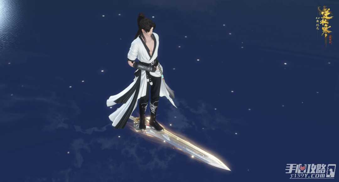 《逆水寒手游》飞剑技能获取方法