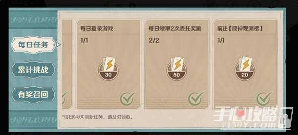 《原神》清洁大作战活动玩法攻略