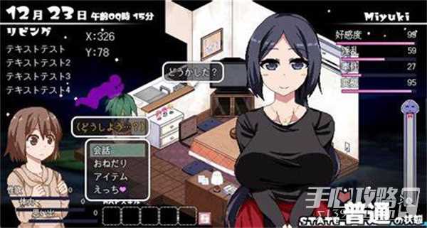《冬日狂想曲》怎么进入公寓