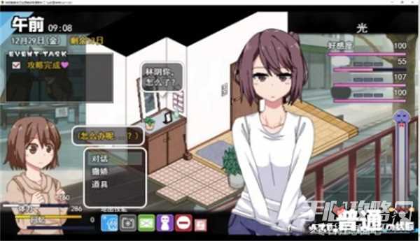 《冬日狂想曲》怎么进入公寓