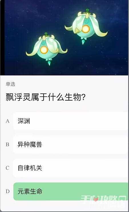 《原神》提瓦特特级导游统一考试答案大全
