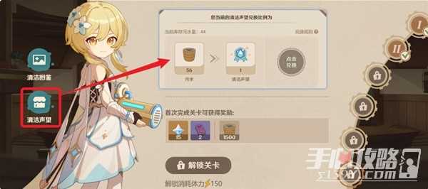 《原神》清洁大作战活动玩法攻略