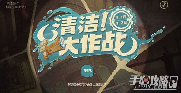 《原神》清洁大作战活动玩法攻略