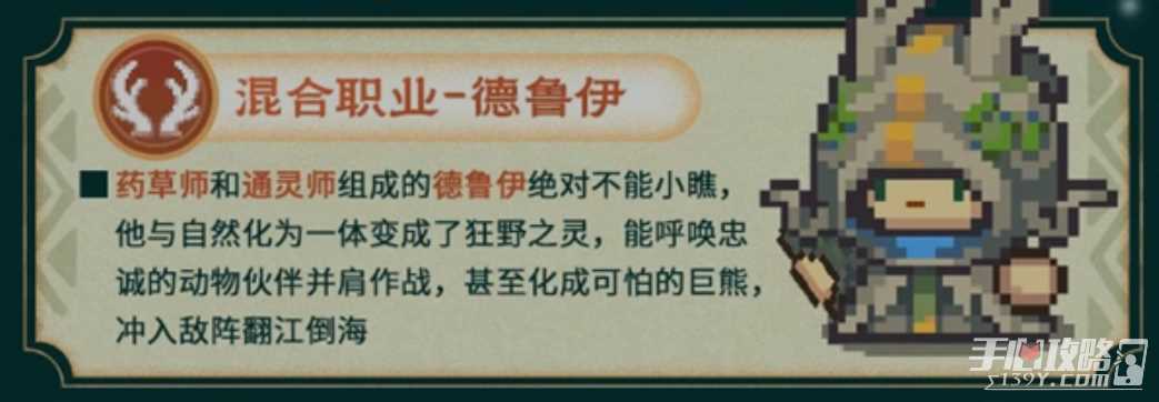 《元气骑士前传》s1新赛季职业一览