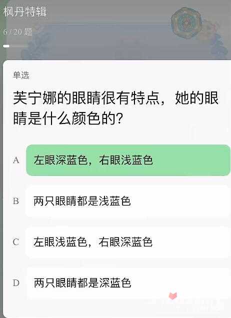 《原神》提瓦特特级导游统一考试答案大全