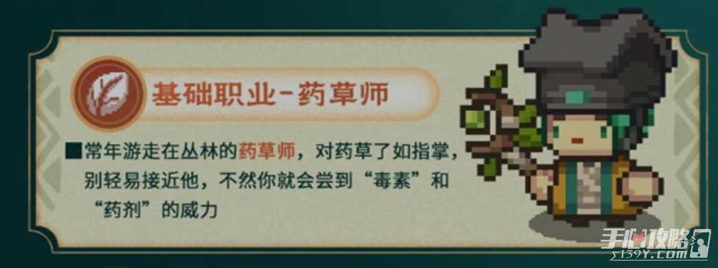 《元气骑士前传》s1新赛季职业一览
