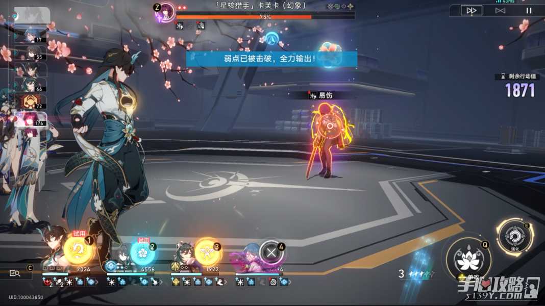 《崩坏星穹铁道》虚境味探卡芙卡打法攻略