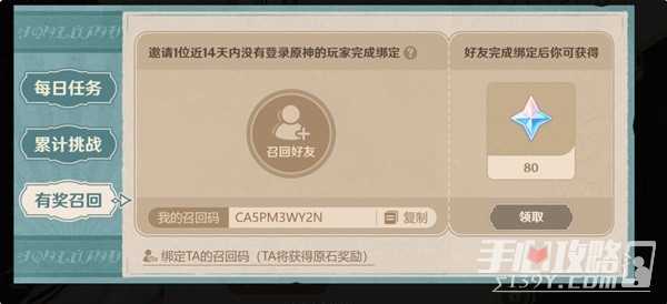 《原神》清洁大作战活动玩法攻略