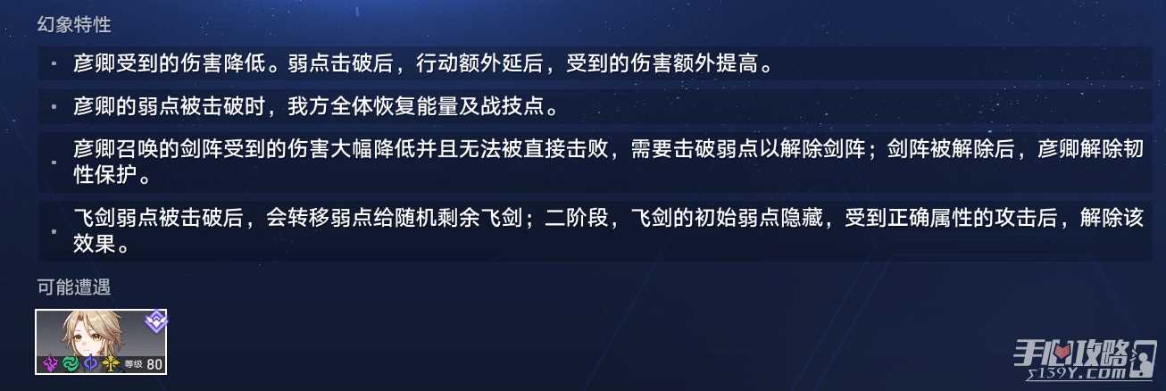 《崩坏星穹铁道》虚境味探第三关打法攻略