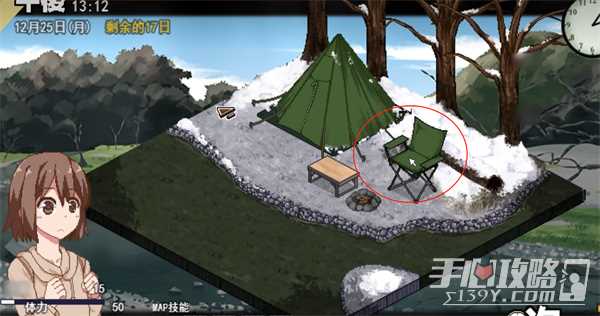 《冬日狂想曲》凉花触发方法