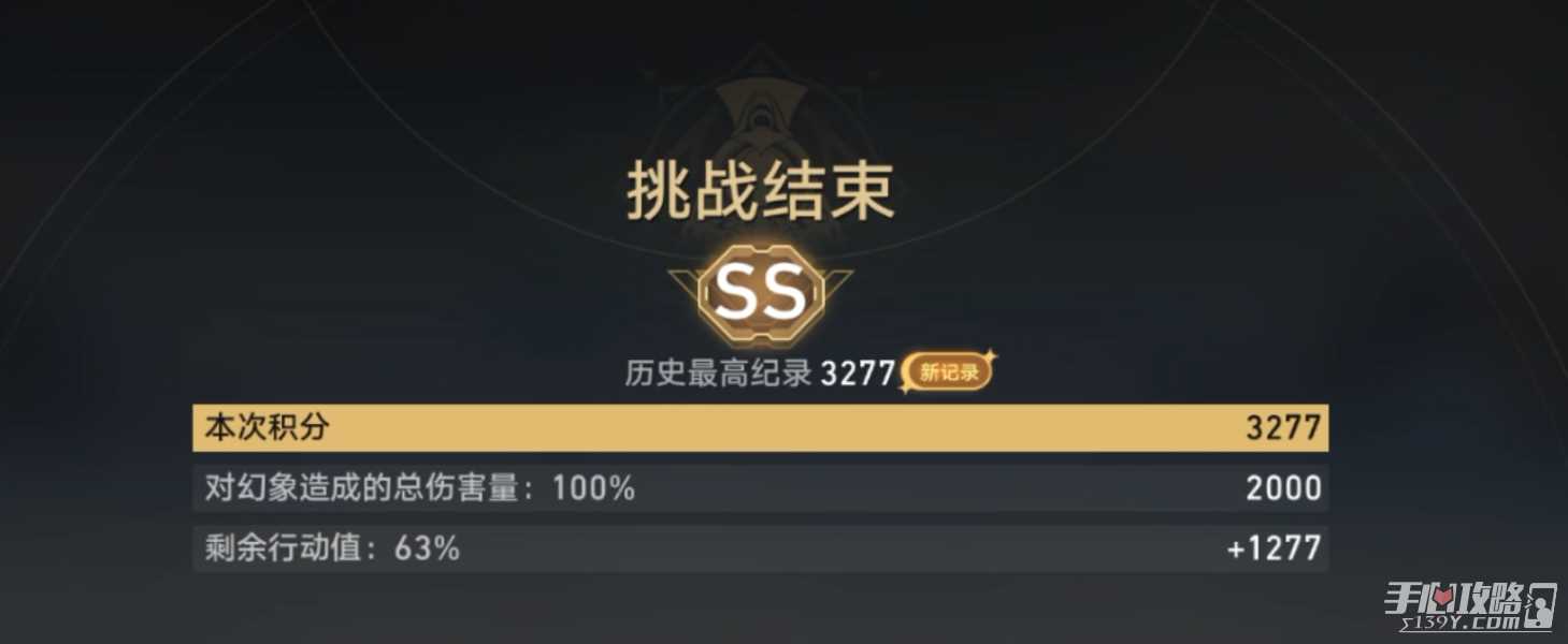 《崩坏星穹铁道》虚境味探第三关打法攻略