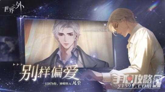 《世界之外》开服福利一览