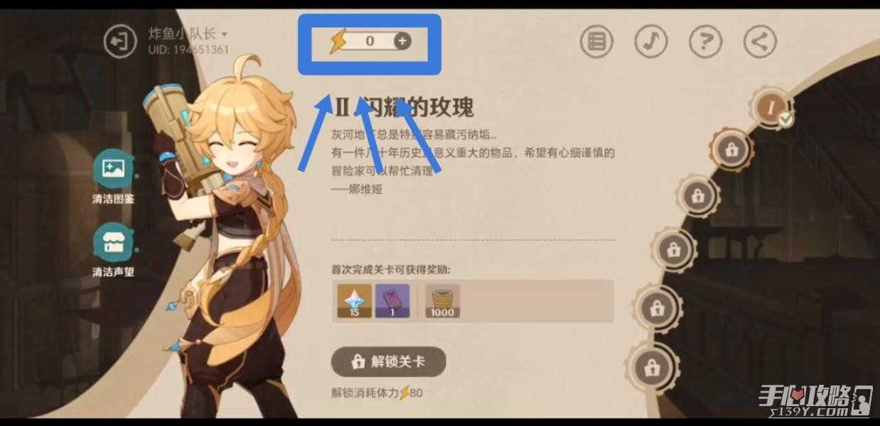 《原神》清洁作战召回码使用方法