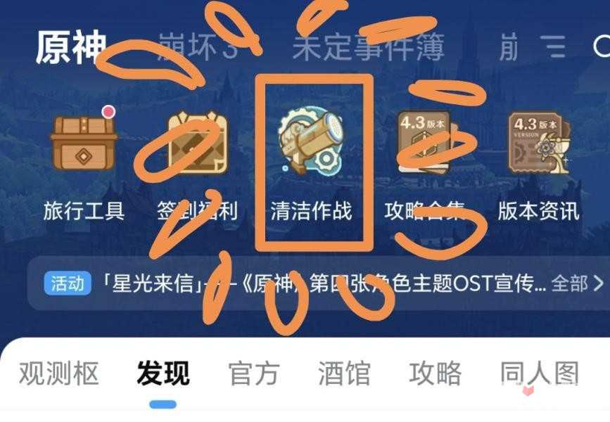 《原神》清洁作战召回码使用方法