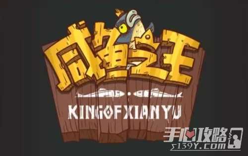 《咸鱼之王》冻梨换购优先兑换攻推荐