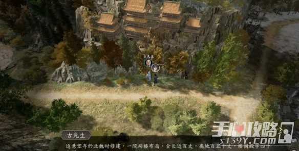 《古龙风云录》古龙问题答案