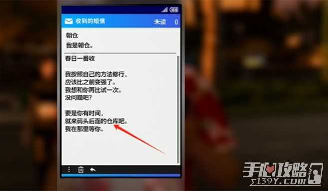 《如龙8》过去与未来任务攻略