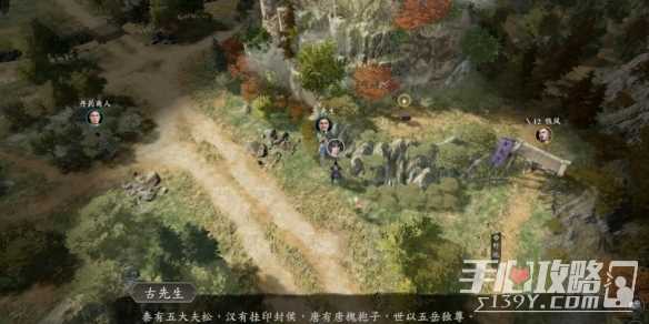 《古龙风云录》古龙问题答案