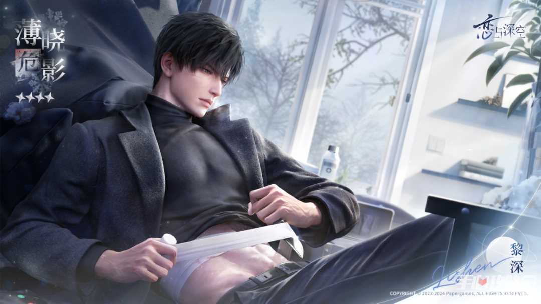《恋与深空》十日与你活动奖励一览