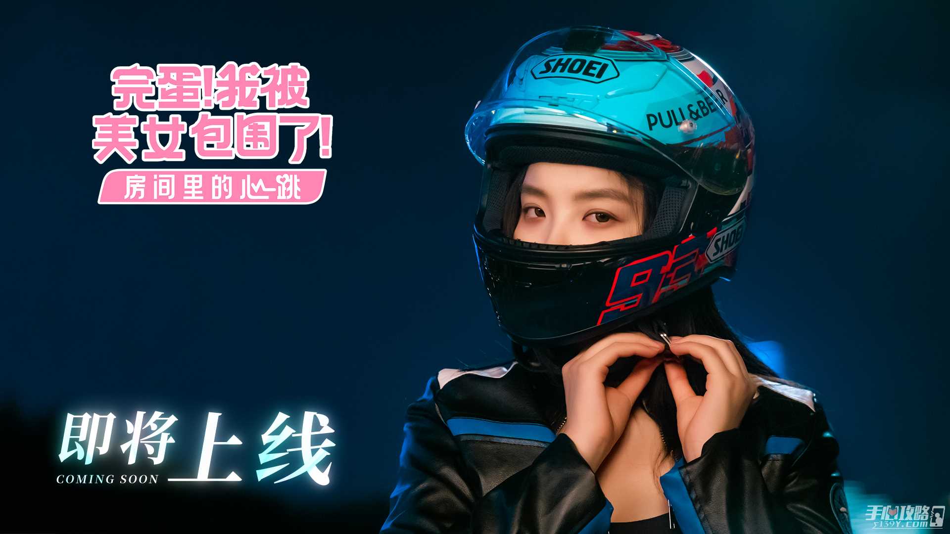 《完蛋我被美女包围了》DLC上线时间