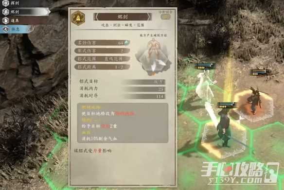 《古龙风云录》开局武器选择推荐
