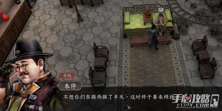 《古龙风云录》江南朱家传闻任务完成攻略