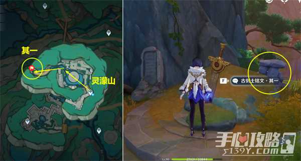 《原神》古剑士铭文位置介绍