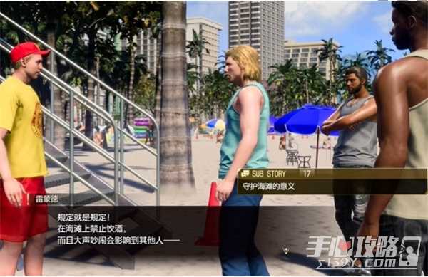 《如龙8》守护海滩的意义任务攻略
