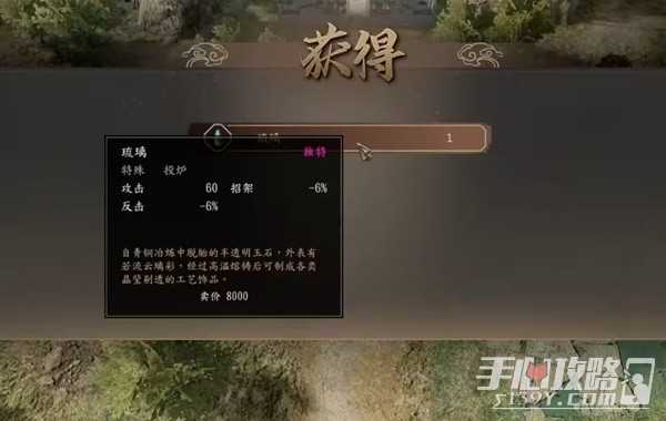 《古龙风云录》快速赚钱方法