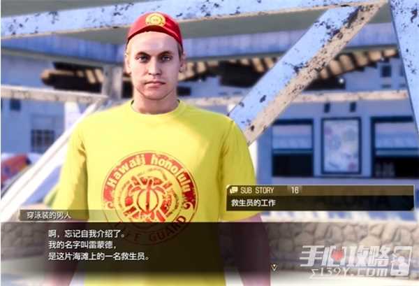 《如龙8》救生员的工作任务攻略