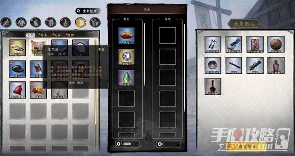 《古龙风云录》快速赚钱方法