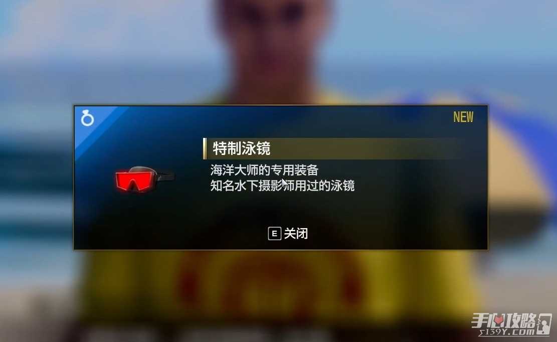 《如龙8》海滩的守护神任务攻略