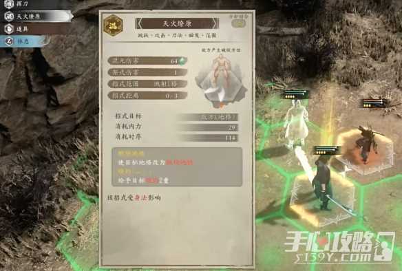 《古龙风云录》开局武器选择推荐