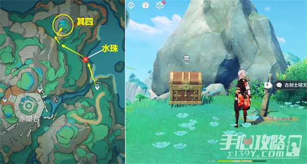 《原神》古剑士铭文位置介绍