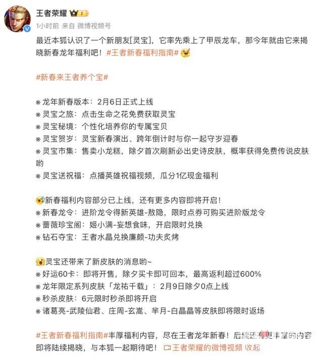 《王者荣耀》敖隐免费获得方法