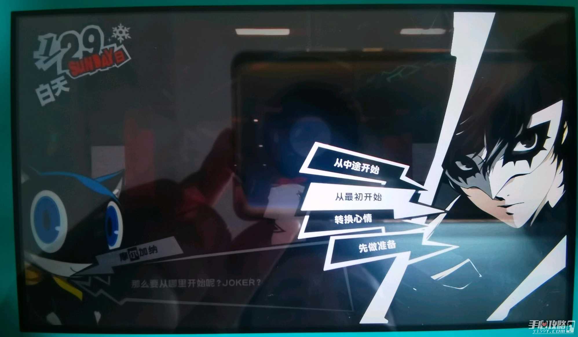 《女神异闻录5》殿堂成就"凶魔爆发"速刷攻略