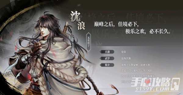 《古龙风云录》沈浪前期培养攻略