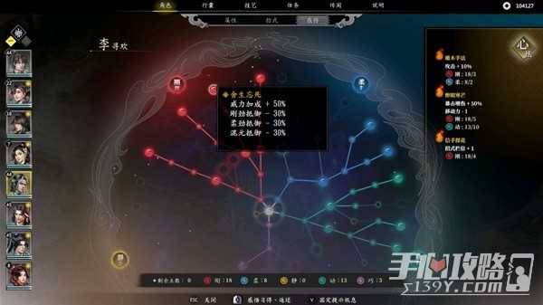《古龙风云录》李寻欢属性招式推荐