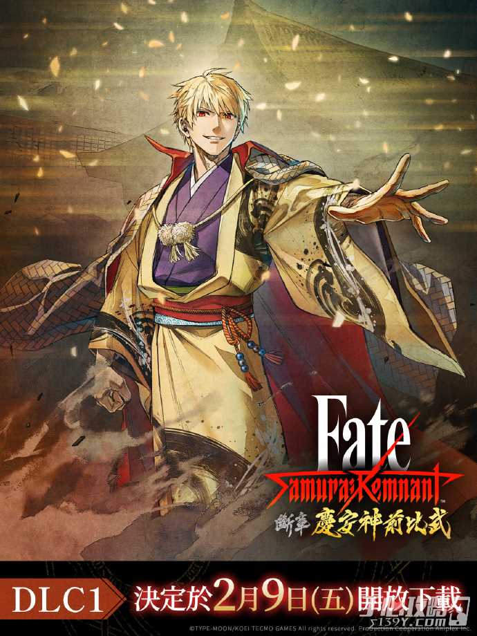 《Fate/Samurai Remnant》第1部DLC《断章·庆安神前比武》2月9日发布！