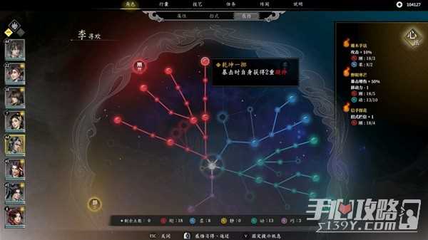 《古龙风云录》李寻欢属性招式推荐