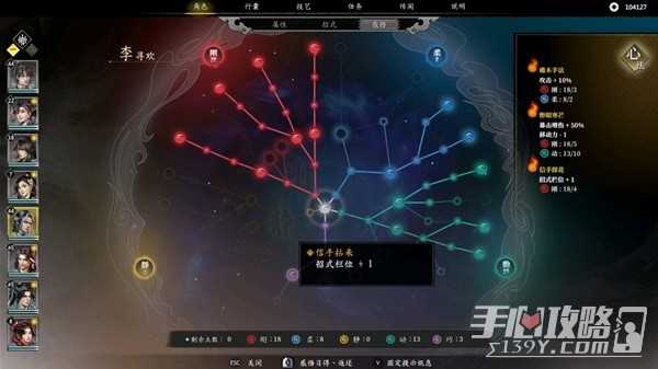 《古龙风云录》李寻欢属性招式推荐