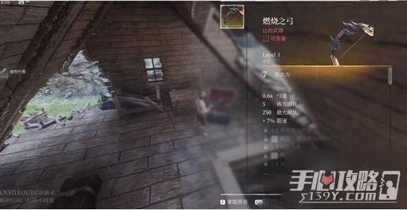 《雾锁王国》燃烧之弓获得方法