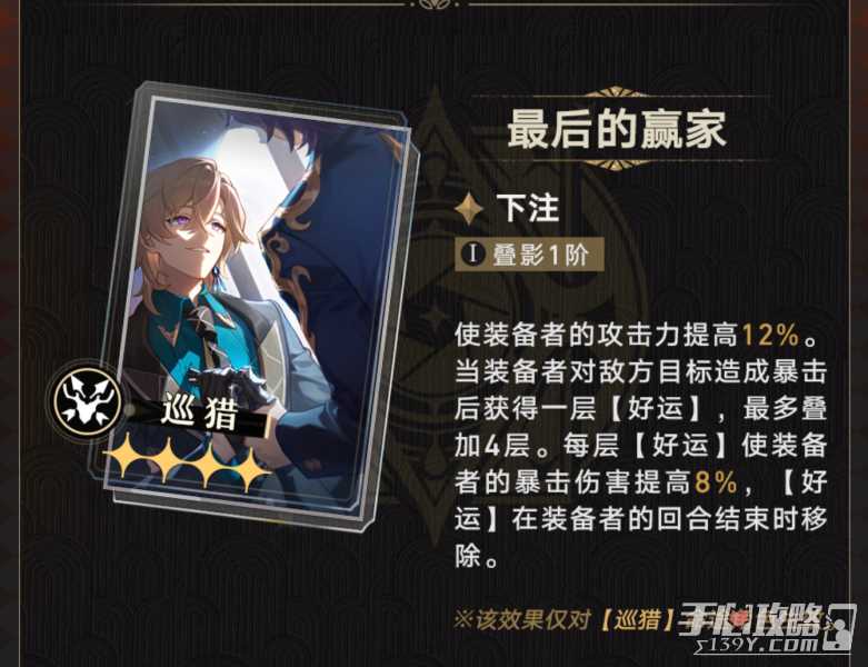 《崩坏星穹铁道》2.0商店免费光锥适合角色推荐